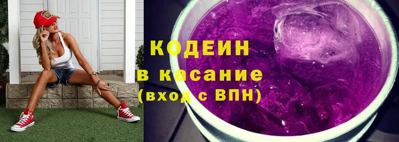 где найти наркотики  Волчанск  Кодеин Purple Drank 