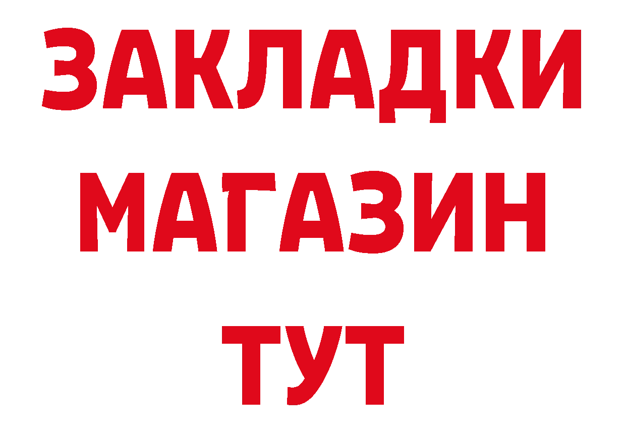 Дистиллят ТГК концентрат ТОР даркнет МЕГА Волчанск